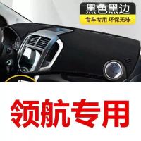 敬平道爵开拓者S酷跑酷越S领航电动汽车工作仪表台防晒垫避光垫防滑垫 道爵领航--防滑加厚黑边