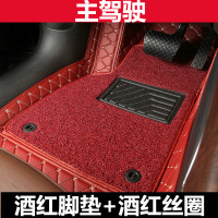 敬平汽车用品小轿车主驾驶单卖通用防水防滑加厚PVC透明塑料脚垫 酒红脚垫+酒红丝圈(主驾驶)