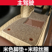 敬平汽车用品小轿车主驾驶单卖通用防水防滑加厚PVC透明塑料脚垫 米色脚垫+米粽丝圈(主驾驶)