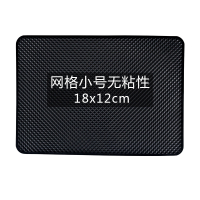 敬平轿车中控台摆放摆设汽车内饰品摆件多功能防滑垫多功能 网格无粘性小号18*12cm
