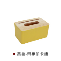 敬平家用卫生间抽纸盒客厅创意可爱厕纸盒挂壁式车载纸巾盒多功能 黄色(带手机卡槽) 平