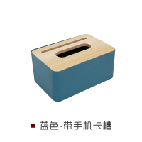 敬平家用卫生间抽纸盒客厅创意可爱厕纸盒挂壁式车载纸巾盒多功能 蓝色(带手机卡槽) 平