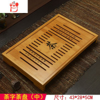 功夫茶具竹茶盘竹制茶海茶台储水排水式茶托大号小号托盘 好养道 福盛水竹茶盘43*28*5CM