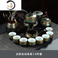 HAOYANGDAO茶具套装家用客厅办公室懒人小套自动功夫泡茶壶茶杯茶台 KT79-14G-2A-古韵自动茶具(14