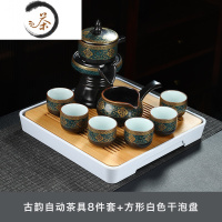 HAOYANGDAO茶具套装家用客厅办公室懒人小套自动功夫泡茶壶茶杯茶台 KT79-14H-2B-古韵自动茶具(8件