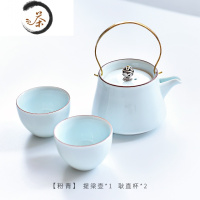 HAOYANGDAO青瓷干泡功夫茶具提梁壶茶杯茶盘套装创意家用陶瓷茶道一壶二杯 1壶2杯-粉青