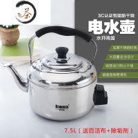 HAOYANGDAO鸣笛304不锈钢电水壶家用烧水壶大容量电热水壶茶壶燃气电磁炉用 7.5配95厘米电源线(插电)茶具