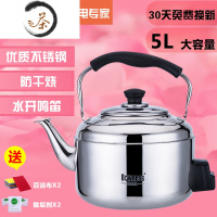 HAOYANGDAO鸣笛304不锈钢电水壶家用烧水壶大容量电热水壶茶壶燃气电磁炉用 5配1.5米加粗电源线(插电)茶具