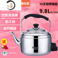 HAOYANGDAO鸣笛304不锈钢电水壶家用烧水壶大容量电热水壶茶壶燃气电磁炉用 9.8配1.5米加粗电源线(插茶具