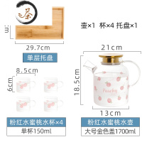 HAOYANGDAO粉色玻璃冷水壶套装花茶水果茶壶耐热泡茶器凉开水托盘柠檬果汁壶茶具 粉水蜜桃1壶4小杯(大壶)+托盒