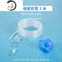 HAOYANGDAO茶台饮水机抽水管吸水器烧水壶配件软管泡茶桶装水茶盘管茶具管子茶具 [2米铂金硅胶进水管]健康没异味,