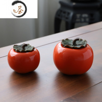 HAOYANGDAO柿子茶叶罐陶瓷小号便携旅行密封罐茶叶盒存茶罐茶叶包装盒空礼盒茶具 心想柿成(一大一小)