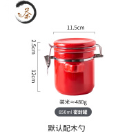 HAOYANGDAO北欧简约陶瓷密封罐带盖储物罐子白糖茶叶罐食品杂粮收纳罐咖啡罐茶具 红色中号850
