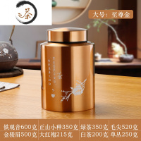 HAOYANGDAO茶叶罐304不锈钢茶罐家用茶叶盒金属迷你便携铁盒小号茶叶包装盒茶具 大号[至尊金]