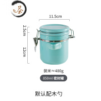 HAOYANGDAO北欧简约陶瓷密封罐带盖储物罐子白糖茶叶罐食品杂粮收纳罐咖啡罐茶具 蓝色中号850