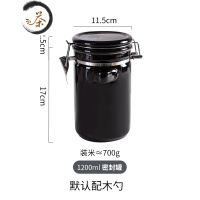 HAOYANGDAO北欧简约陶瓷密封罐带盖储物罐子白糖茶叶罐食品杂粮收纳罐咖啡罐茶具 黑色加大号1200