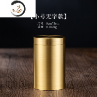 HAOYANGDAO纯铜茶罐茶叶罐便携小号随身旅行茶叶盒铜制茶叶储存密封罐茶罐子茶具 纯铜茶叶罐小号[光面] 送竹勺