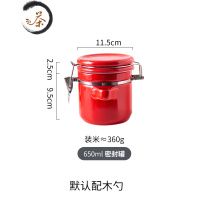 HAOYANGDAO北欧简约陶瓷密封罐带盖储物罐子白糖茶叶罐食品杂粮收纳罐咖啡罐茶具 红色小号650