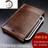 HAOYANGDAO实木茶盘家用功夫茶具茶台茶海茶托简约储水托盘迷你小号茶座茶具 禅修[不锈钢底盘]蓄水/排水两用