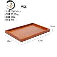HAOYANGDAO日式木质托盘长方形家用酒店客厅茶具茶水杯手提木头盘子木制茶盘茶具 茶色平盘30*20
