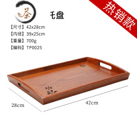 HAOYANGDAO日式木质托盘长方形家用酒店客厅茶具茶水杯手提木头盘子木制茶盘茶具 [樱花]托盘42*28