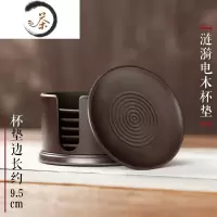 HAOYANGDAO电木茶杯垫功夫茶道茶具隔热垫子杯托日式家用黑檀木组合套装配件茶具 涟漪电木杯垫