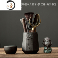 HAOYANGDAO黑檀实木茶道六君子套装茶道6君子茶筒功夫茶具配件茶夹茶勺茶具 黑陶菱形荷花金属六君子茶宠-茶杯