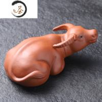 HAOYANGDAO紫砂水牛茶宠摆件牛转乾坤茶玩招财生肖牛精品茶盘茶从宝可爱可养茶具 紫砂招财水牛(红)