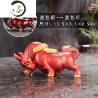 HAOYANGDAO变色茶宠摆件精品小牛金蟾招财貔貅茶具配件茶桌茶台摆设宠物可养茶具 变色茶宠-牛气冲天-红色