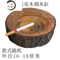 HAOYANGDAO实木创意根雕烟灰缸家用客厅潮流个性多功能宾馆中式烟缸木头摆件茶具 带皮松木16-18厘米款式随机发