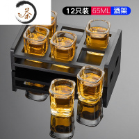 HAOYANGDAO白酒杯家用套装玻璃杯小洋酒杯具杯子小号分酒器2两子弹杯一口杯酒具 65[12个装]+木质酒架两个