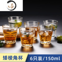 HAOYANGDAO玻璃杯家用杯子水杯套装客厅啤酒杯家庭透明耐热客人喝水茶杯一套酒具 [6只装]矮款棱菱[加厚耐热开水直