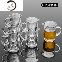 HAOYANGDAO白酒杯家用套装玻璃杯小洋酒杯具杯子小号分酒器2两子弹杯一口杯酒具 分酒器[6个装]