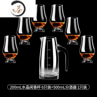 HAOYANGDAO水晶凯恩杯闻香杯威士忌酒杯品鉴杯大肚矮脚洋酒杯子郁金香干邑杯酒具 (6只杯+500分酒器)