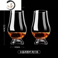 HAOYANGDAO水晶凯恩杯闻香杯威士忌酒杯品鉴杯大肚矮脚洋酒杯子郁金香干邑杯酒具 水晶闻香杯 (2只)