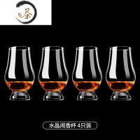 HAOYANGDAO水晶凯恩杯闻香杯威士忌酒杯品鉴杯大肚矮脚洋酒杯子郁金香干邑杯酒具 水晶闻香杯 (4只)
