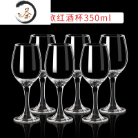 HAOYANGDAO红酒杯套装家用高脚杯大号醒酒器酒具欧式水晶玻璃杯创意葡萄酒杯酒具 A款X6只