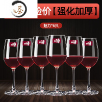 HAOYANGDAO欧式玻璃红酒杯6只装醒酒器杯架葡萄酒杯高脚杯酒具套装家用酒具 (劲爆体验价)魅力*6只
