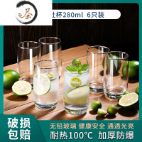 HAOYANGDAO玻璃杯家用杯子水杯套装客厅啤酒杯家庭透明耐热客人喝水茶杯6只酒具 园趣杯280六只装