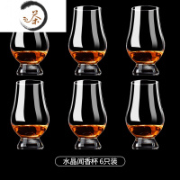 HAOYANGDAO水晶凯恩杯闻香杯威士忌酒杯品鉴杯大肚矮脚洋酒杯子郁金香干邑杯酒具 水晶闻香杯 (6只)