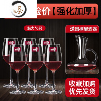 HAOYANGDAO欧式玻璃红酒杯6只装醒酒器杯架葡萄酒杯高脚杯酒具套装家用酒具 (劲爆体验价)魅力*6只+送圆柄醒