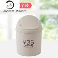 HAOYANGDAO桌面垃圾桶迷你创意卡通带盖杂物桶家用摇盖梳妆台办公室收纳纸篓