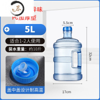 HAOYANGDAO纯净矿泉水桶装水家用饮水机手提桶茶吧机PC换水桶饮用储水存水桶