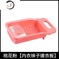 HAOYANGDAO搓衣板家用免手洗懒人洗袜子神器加厚迷你贴身衣物内裤洗衣盆塑料