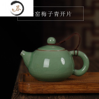 HAOYANGDAO青瓷哥窑功夫茶具 陶瓷小号冰裂纹茶壶 开片家用过滤单壶泡茶