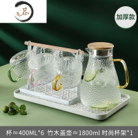 HAOYANGDAO轻奢杯子锤纹水杯套装家用客厅北欧茶具茶杯水壶杯具水具喝水杯子
