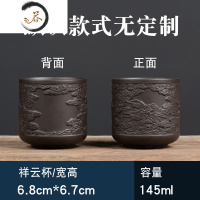 HAOYANGDAO紫砂功夫茶具茶杯子主人杯单杯大号男士品茗杯个人茶碗百家姓定制