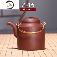 HAOYANGDAO 紫砂壶纯全手工泡茶壶传统壶铜把软提梁壶洋桶壶茶具