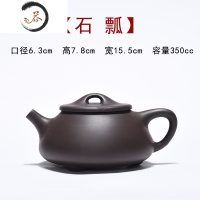 HAOYANGDAO宜兴紫砂壶纯全手工家用泡茶捡漏功夫茶壶茶具正宗西施紫泥石瓢壶
