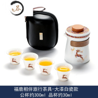 HAOYANGDAO便携旅行茶具小套装陶瓷功夫泡茶壶茶杯随身户外包快客杯一壶四杯